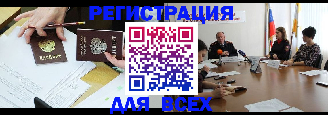 регистрация для дет. сада в Ачинске