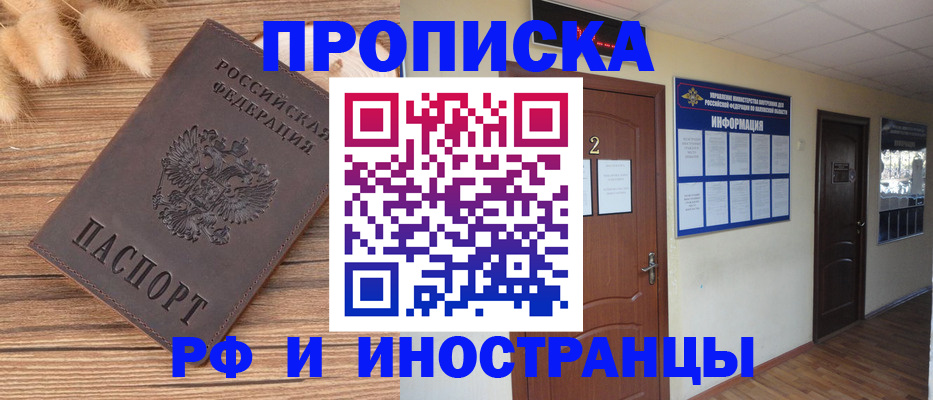 миграционный учет в Ачинске