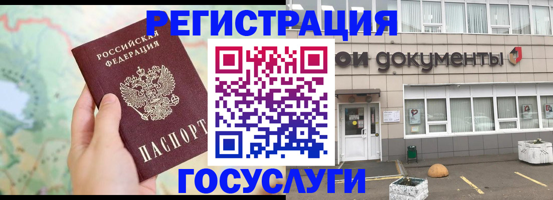 прописка гарантия в Ачинске